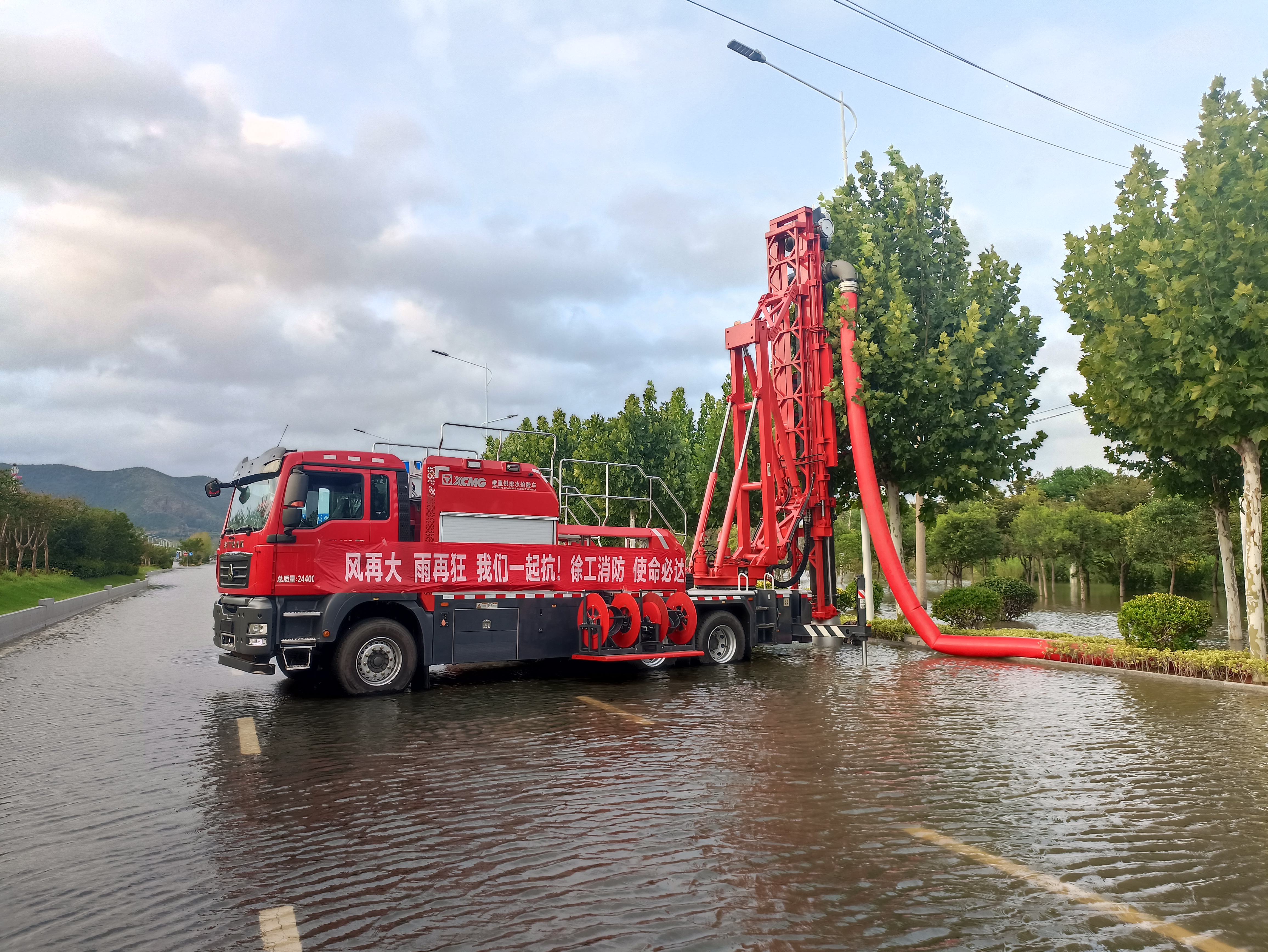 雙向八車道路面排澇，徐工消防使命必達！