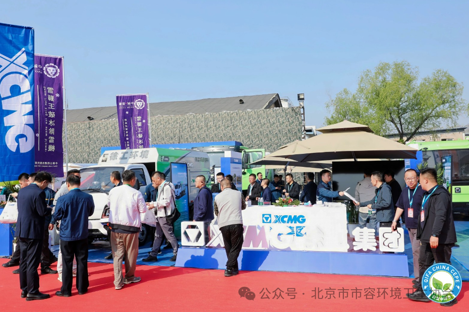 賦能城市綠色發(fā)展，徐工新能源環(huán)衛(wèi)機(jī)械亮相北京環(huán)衛(wèi)展